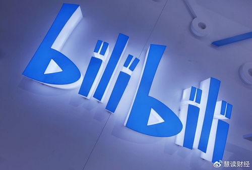 B站全資入股上海三鵝信息技術公司，強化游戲與內容生態布局